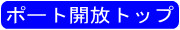 �|�[�g�J���g�b�v