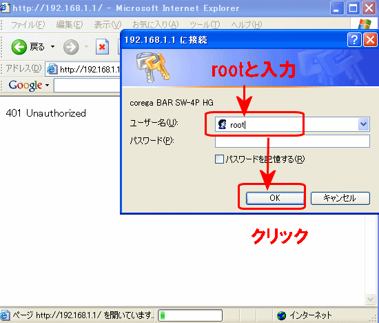 コレガルータログイン