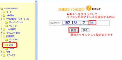 コレガルータDMZ