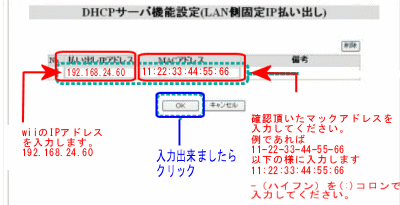 CTU　wiiのIPアドレス払い出し