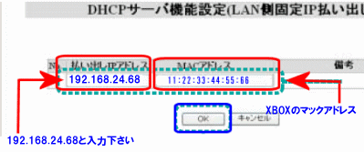 Ctu Xboxのポート開放説明 インターネット接続解説ブログkagemaru Info