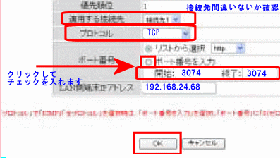 Ctu Xboxのポート開放説明 インターネット接続解説ブログkagemaru Info