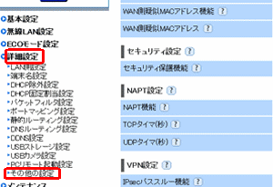 Nec Aterm 簡単で登録不要ダイナミックドメインの設定 ホームipロケーション インターネット接続解説ブログkagemaru Info