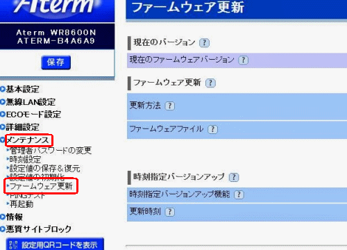 Nec Aterm 簡単で登録不要ダイナミックドメインの設定 ホームipロケーション インターネット接続解説ブログkagemaru Info