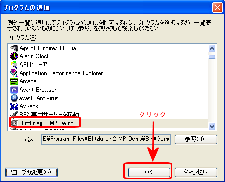 プログラムの追加