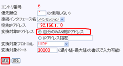 xlinkkaiポート開放設定サンプル