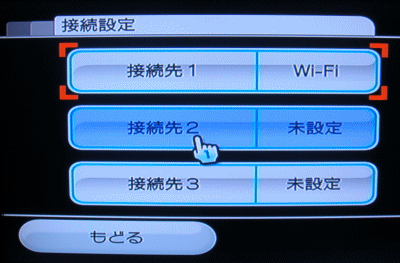 任天堂 Wii Lanケーブルでインターネットに繋ぐ設定 Kagemaru Info