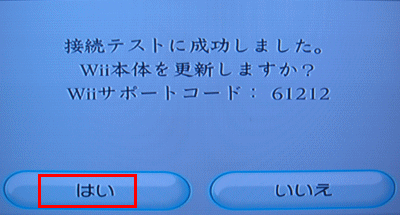任天堂 Wii インターネット接続設定 Kagemaru Info
