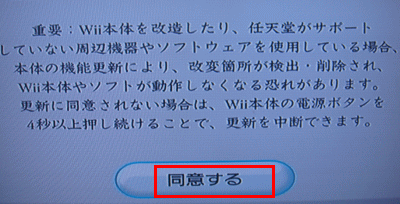 任天堂 Wii インターネット接続設定 Kagemaru Info