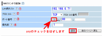 Aterm Wr00n Ps3 Ps4 ポート開放 インターネット接続解説ブログkagemaru Info