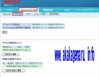 バッファロールーターのpppoe 接続設定説明 Kagemaru Info