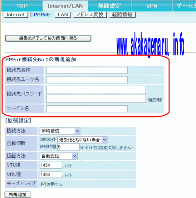 バッファロールーターのpppoe 接続設定説明 インターネット接続解説ブログkagemaru Info