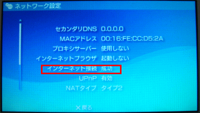 Psp Nec らくらく無線スタート接続設定 Kagemaru Info