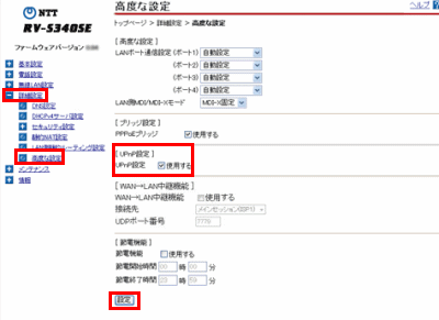 Rt S300se Upｎpの無効 インターネット接続解説ブログkagemaru Info