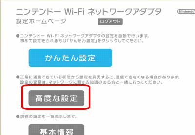 ニンテンドー 任天堂 Wi Fi ネットワークアダプタのポート開放 インターネット接続解説ブログkagemaru Info