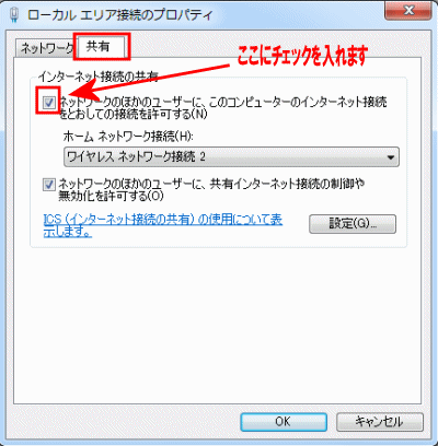 Windows 7 無線ワイファイ Wi Fi アクセスポイント Kagemaru Info