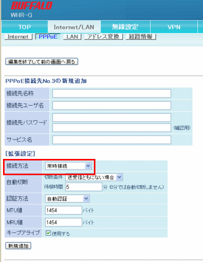 バッファロールータ 繋がらなくなる フレッツの場合 インターネット接続解説ブログkagemaru Info