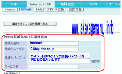 Pppoe広帯域接続に必要なidとパスワード インターネット接続解説ブログkagemaru Info