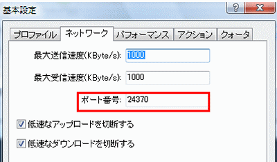 Rt0ki Shareポート開放の説明 インターネット接続解説ブログkagemaru Info