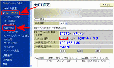 Rt0ki Shareポート開放の説明 インターネット接続解説ブログkagemaru Info