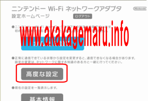 Wi Fiネットワークアダプター Pppoe接続設定説明 インターネット接続解説ブログkagemaru Info