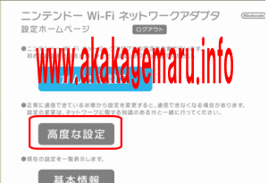 Wi Fiネットワークアダプター Pppoe接続設定説明 Kagemaru Info