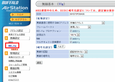 無線lanコンバーター Wli Tx4 G インターネット接続解説ブログkagemaru Info