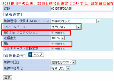 無線lanコンバーター Wli Tx4 G インターネット接続解説ブログkagemaru Info