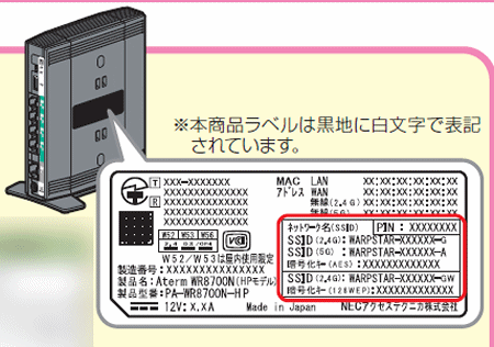 Aterm Wr8700n Wepキー確認方法 Kagemaru Info