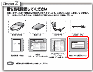 Pocket Wifi Wepキー確認方法 インターネット接続解説ブログkagemaru