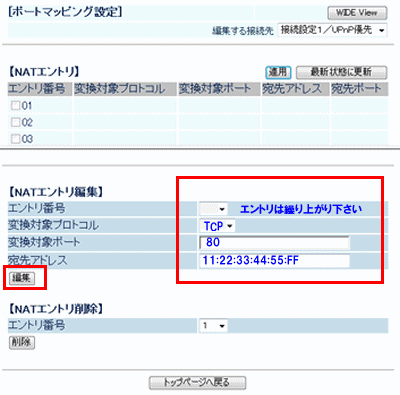 Warpstar 6000 7000シリーズ 3ds Ds Wii ポート開放 インターネット接続解説ブログkagemaru Info