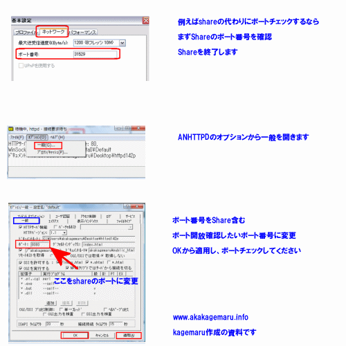 ポート開放出来ない チェック失敗する Kagemaru Info