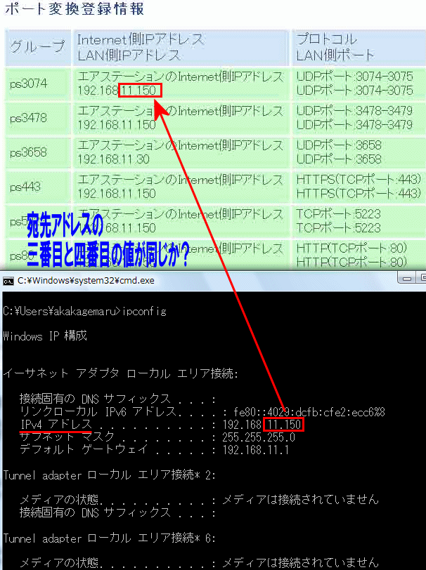 ポート開放出来ない チェック失敗する Kagemaru Info