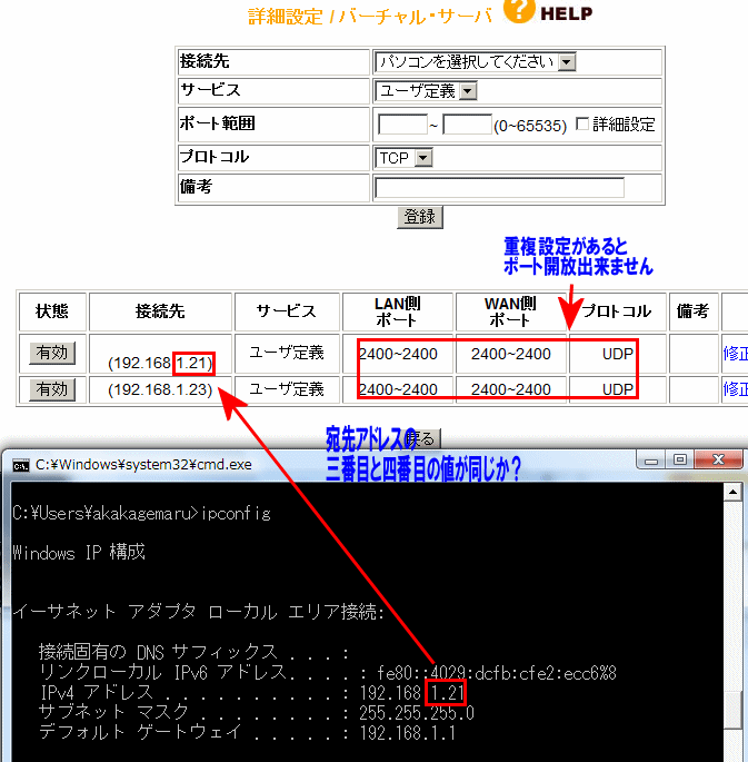 ポート開放出来ない チェック失敗する インターネット接続解説ブログkagemaru Info