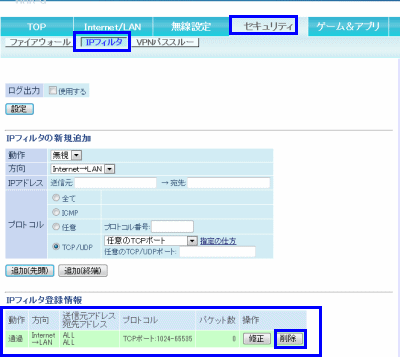 ポート開放出来ない チェック失敗する インターネット接続解説ブログkagemaru Info