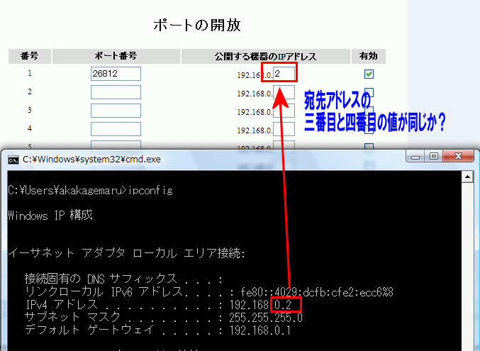 ポート開放出来ない チェック失敗する Kagemaru Info