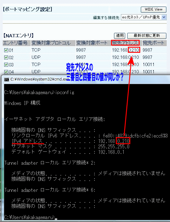 ポート開放出来ない チェック失敗する インターネット接続解説ブログkagemaru Info