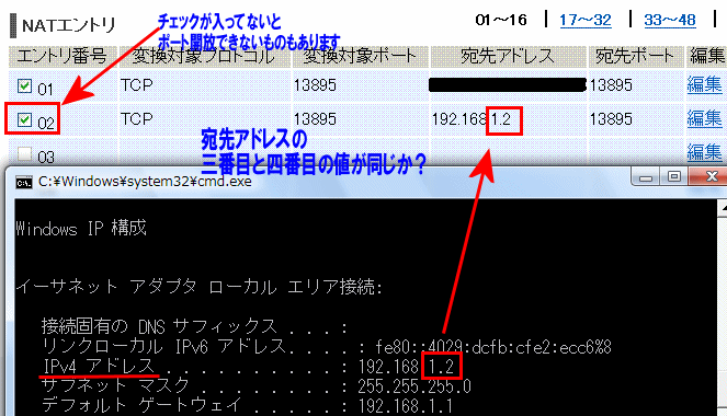 ポート開放出来ない チェック失敗する インターネット接続解説ブログkagemaru Info