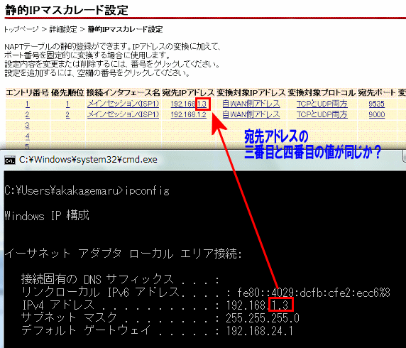 ポート開放出来ない チェック失敗する インターネット接続解説ブログkagemaru Info