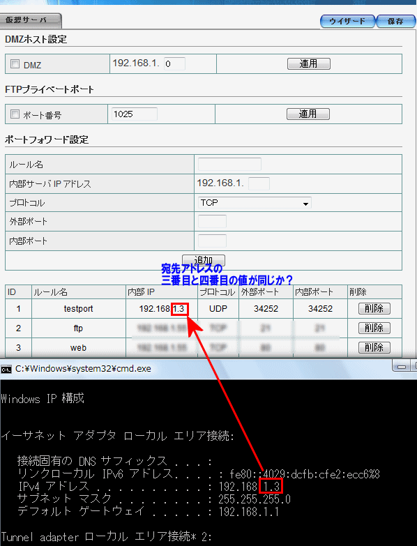 ポート開放出来ない チェック失敗する Kagemaru Info