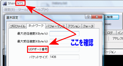 ポート開放出来ない チェック失敗する インターネット接続解説ブログkagemaru Info