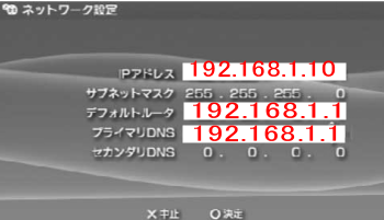 Webcasterとpr0ne フレッツ のpspポート開放説明 インターネット接続解説ブログkagemaru Info