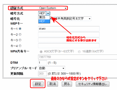 CG-WLBARGPX　無線セキュリティ