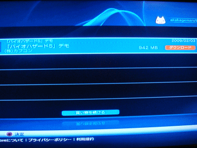 プレイステーション3の無料ゲームダウンロード方法 インターネット接続解説ブログkagemaru Info