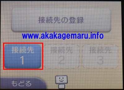 任天堂 3ds Ipアドレスの固定 Kagemaru Info