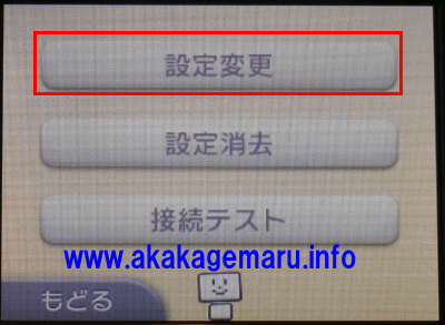 任天堂 3ds Ipアドレスの固定 インターネット接続解説ブログkagemaru Info