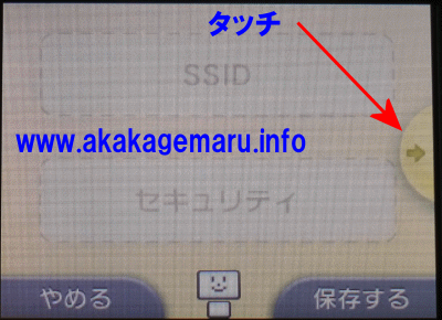 任天堂 3ds Ipアドレスの固定 Kagemaru Info