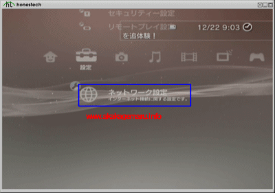 プレイステーション3でルータのインターネット初期設定を出来るようにする Kagemaru Info