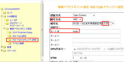 任天堂dsi Wepキーで無線接続する場合の説明 Kagemaru Info