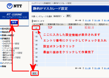 Ps4 5 ポート開放の説明 外出先からリモートプレイ接続するには インターネット接続解説ブログkagemaru Info